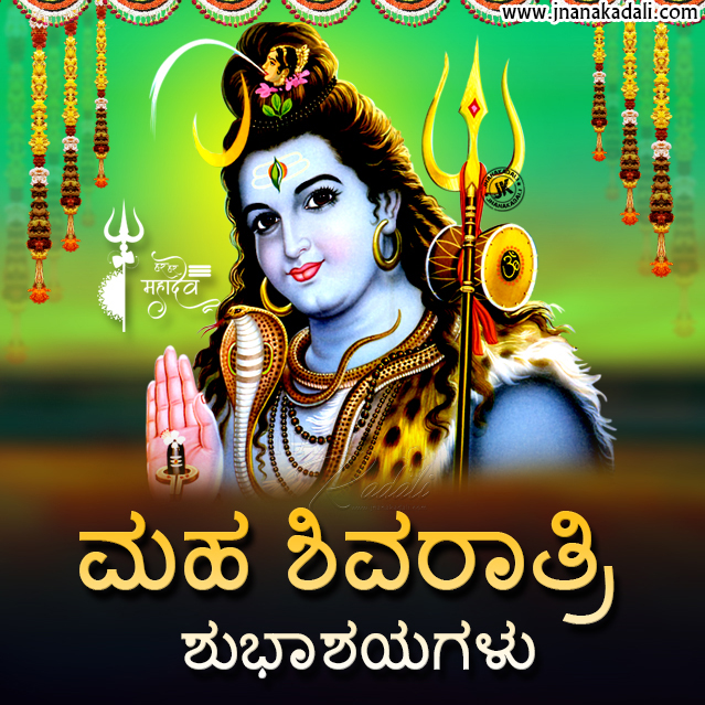 Shiva Sahasranamavali In Kannada Pdf Download Shiva Sahasranamavali In Kannada Pdf Download