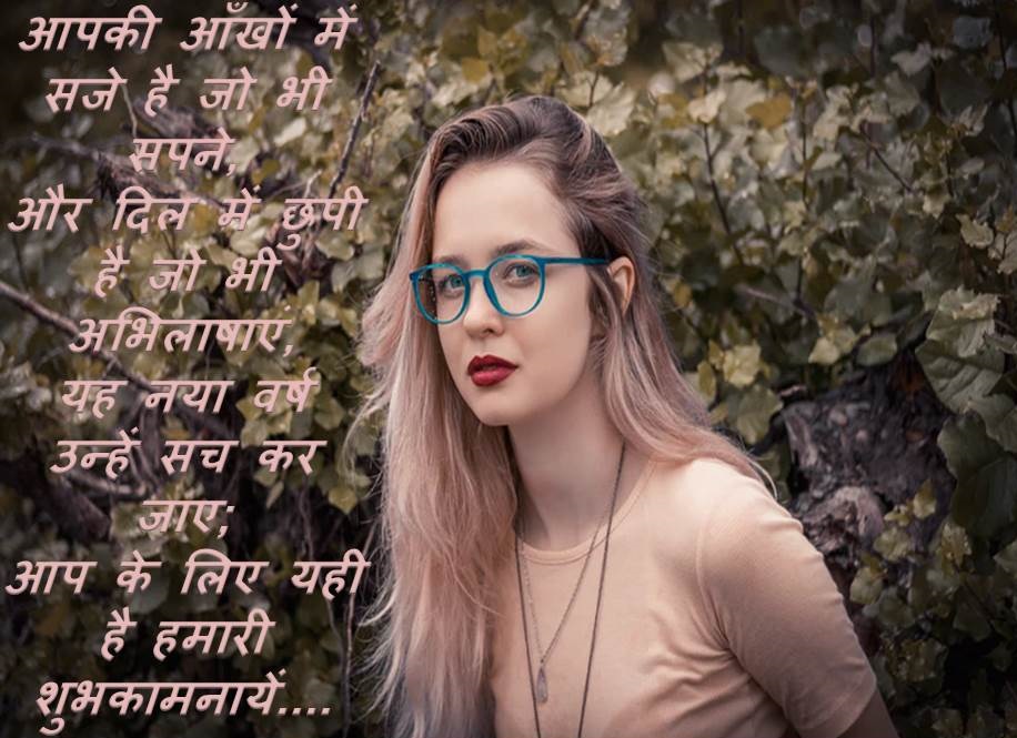 Happy New Year 2024 Images Photo Wallpaper HD Download Shayari