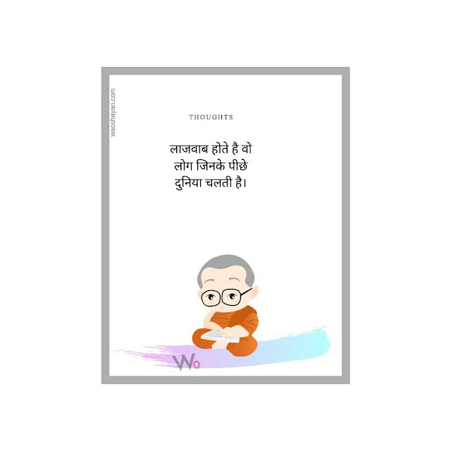 golden thoughts of life in hindi