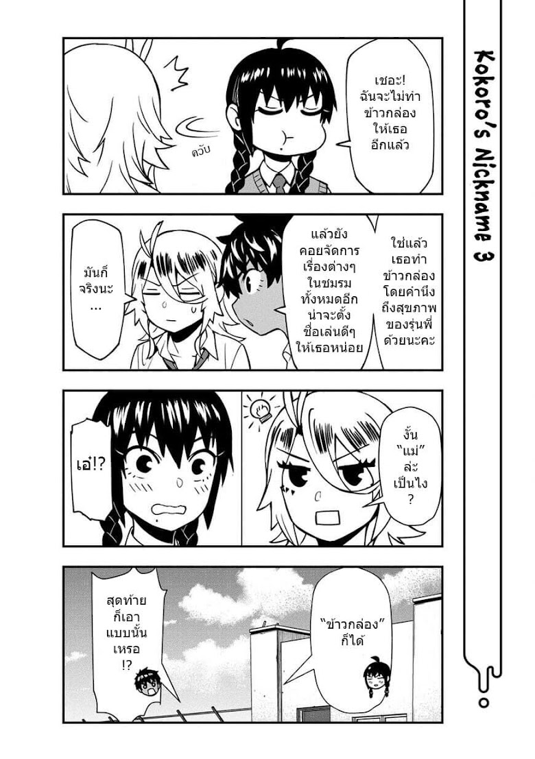 Furyou Taimashi Reina - หน้า 8
