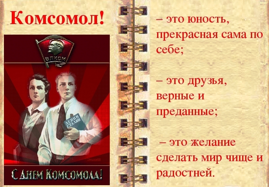 Литературная Копилка Каневчан: Юность Комсомольская Моя (Стихи Татьяны  Гречаной И Владимира Саяпина)