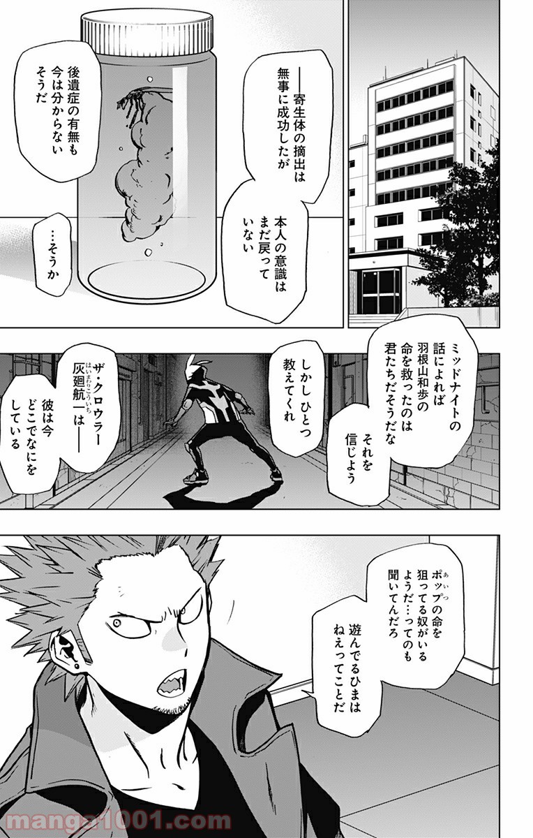 ヴィジランテ-僕のヒーローアカデミア ILLEGALS- - Raw 【第85話】 - Manga1000.com