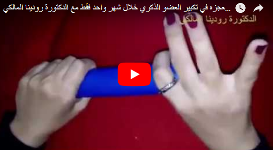 العلاج بالاعشاب البديلة . تجربتي في علاج سرعة القذف بالقرنفل 2018 قوية جدا. وداعاً للفياجرا