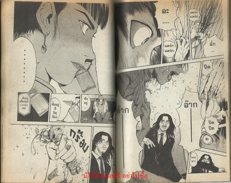 Psychometrer Eiji - หน้า 42