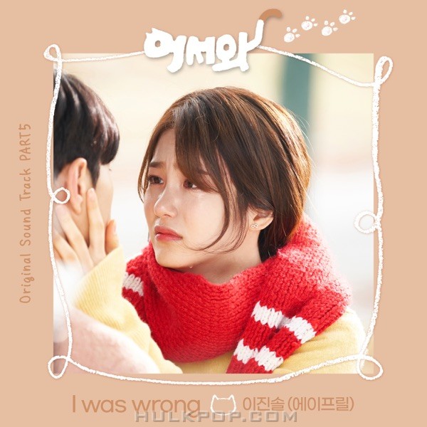 LEE JINSOL (APRIL) – Meow the secret boy OST Part.5