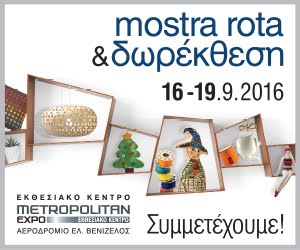 Mostra Rota Δωρέκθεση 2016