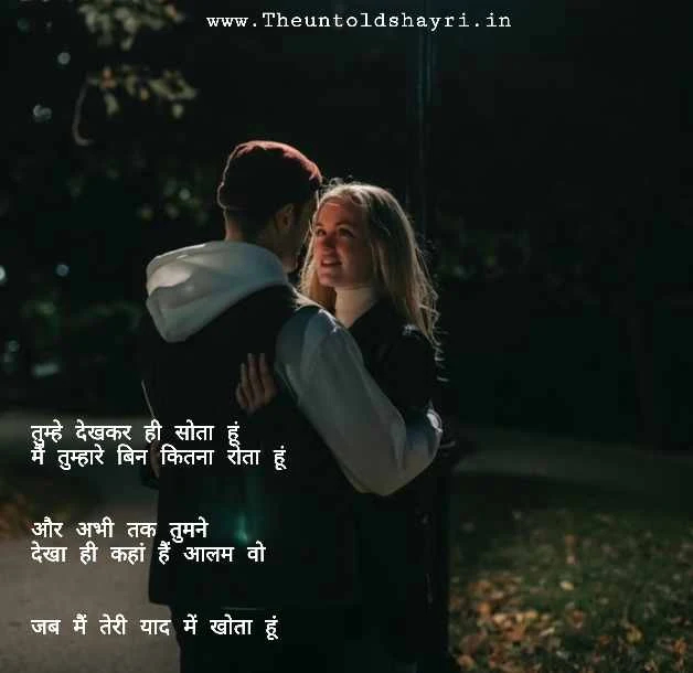 Latest new love shayari in hindi - न्यू लव शायरी