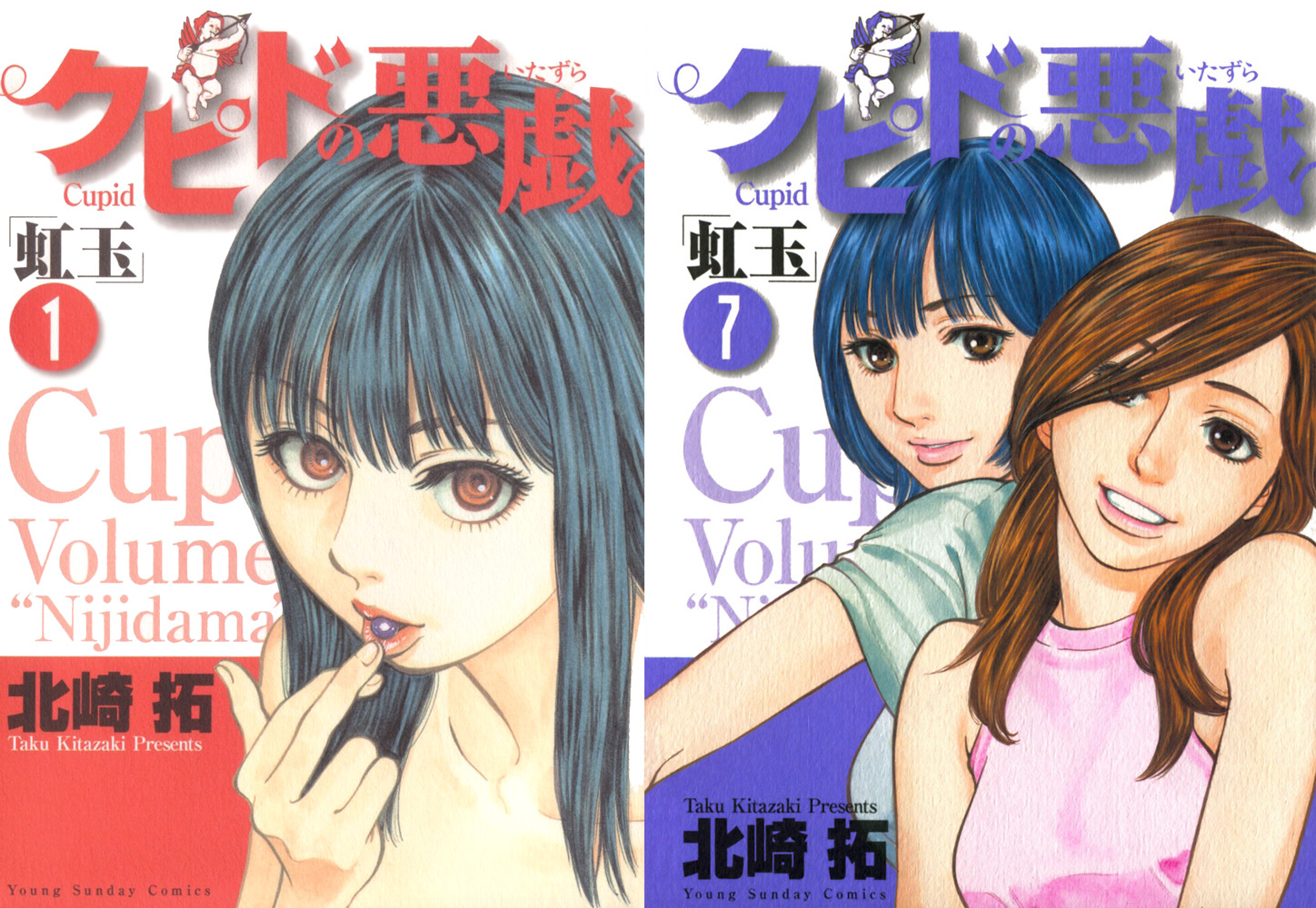 Download Free Raw Manga Cupid No Itazura Nijidama クピドの悪戯 虹玉 7 Volume Complete At Rawcl