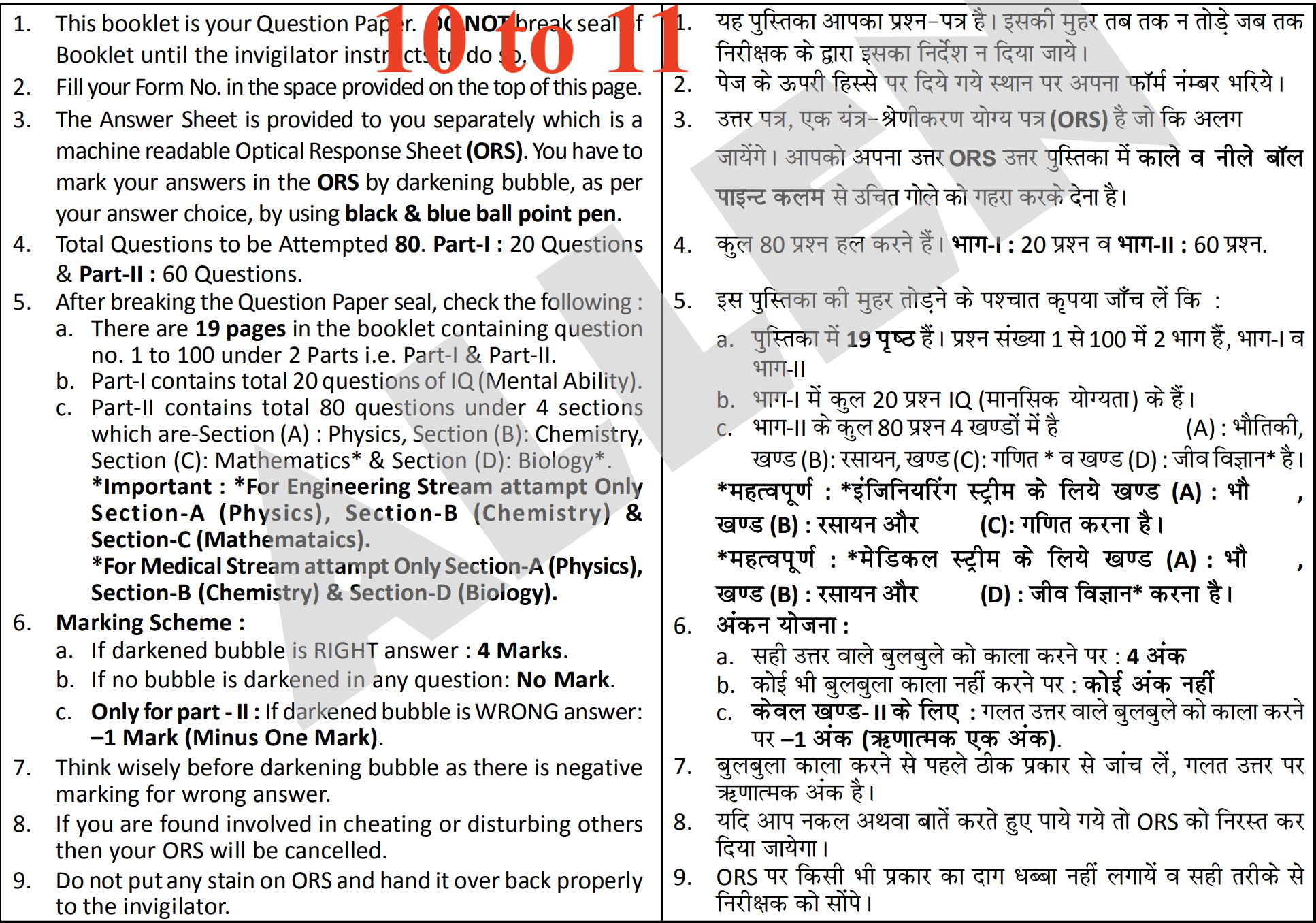 Allen Asat Sample Paper Class 10 To 11 examples papers