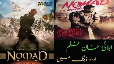 Nomad The Warrior Film Urdu Dubbed
