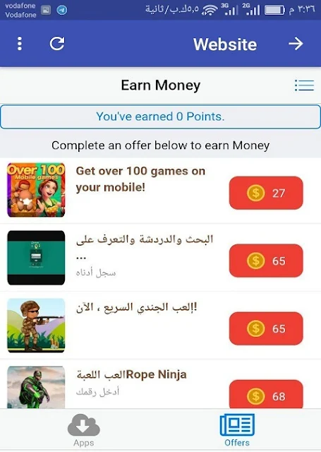 تطبيق ربح