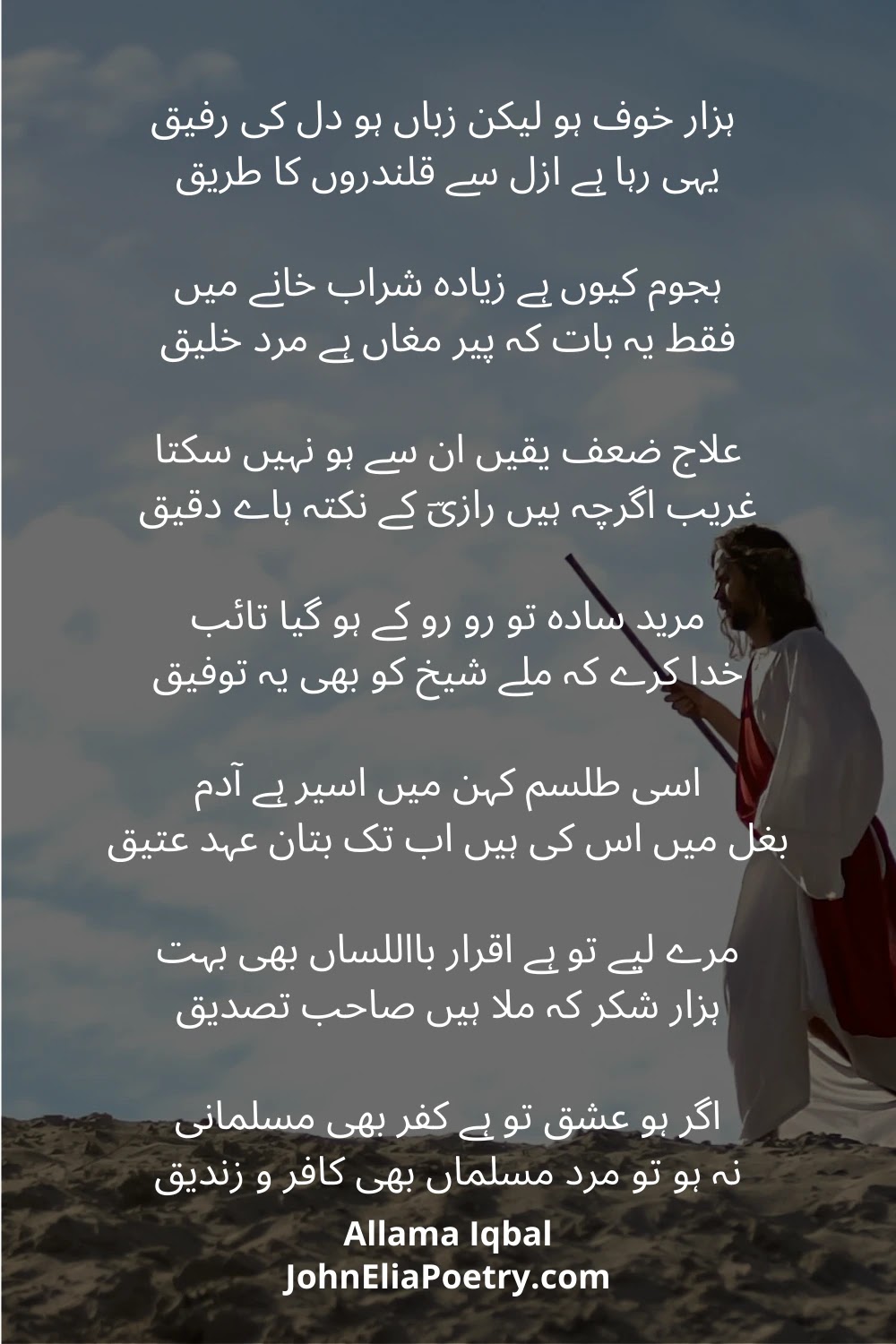 ہزار خوف ہو لیکن زباں ہو دل کی رفیق ہزار خوف ہو لیکن زباں ہو دل کی رفیق