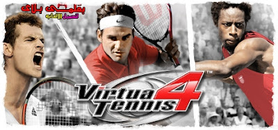 تحميل لعبة التنس virtua tennis 4 للكمبيوتر من ميديا فاير تحميل لعبة التنس virtua tennis 4 للكمبيوتر من ميديا فاير