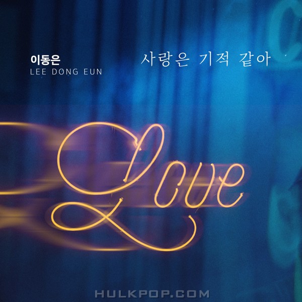 Lee Dong Eun – Fatal Promise OST Part.14