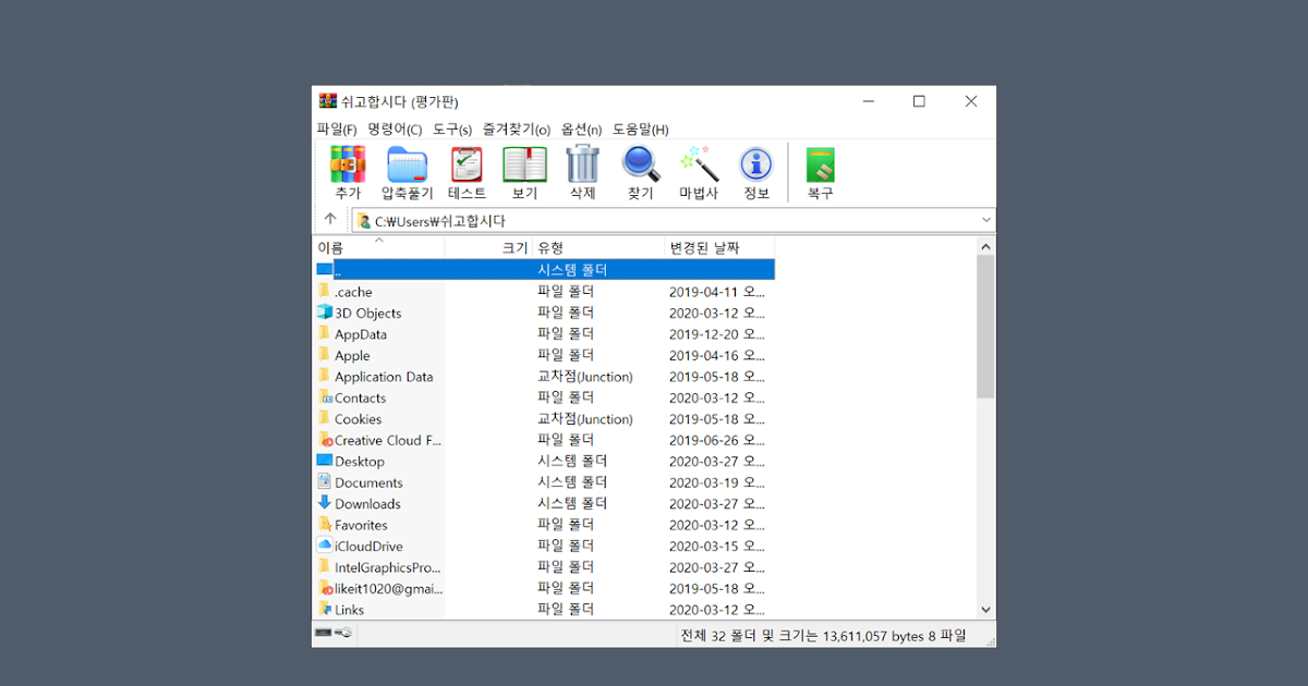 winrar com winrar com