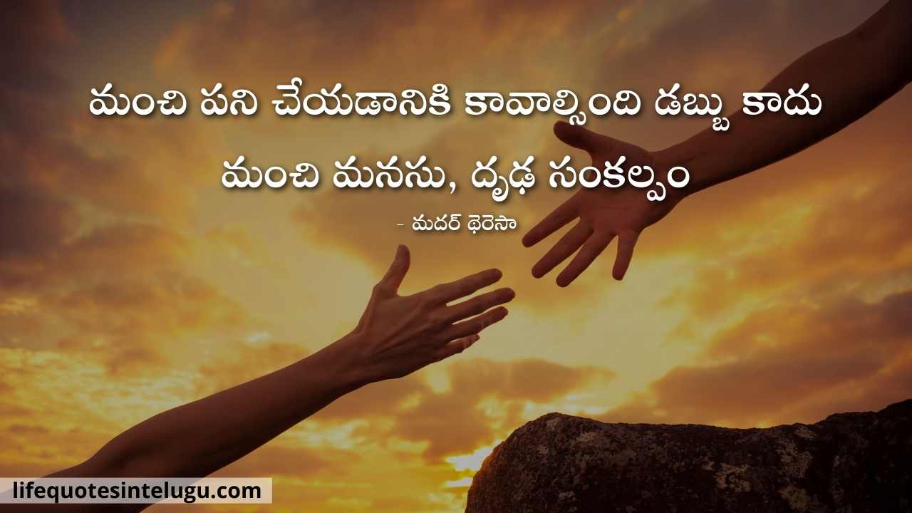 Money Quotes In Telugu Dabbu Quotations Telugu