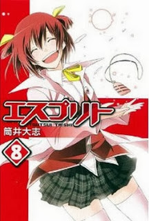 エスプリト 第01-08巻