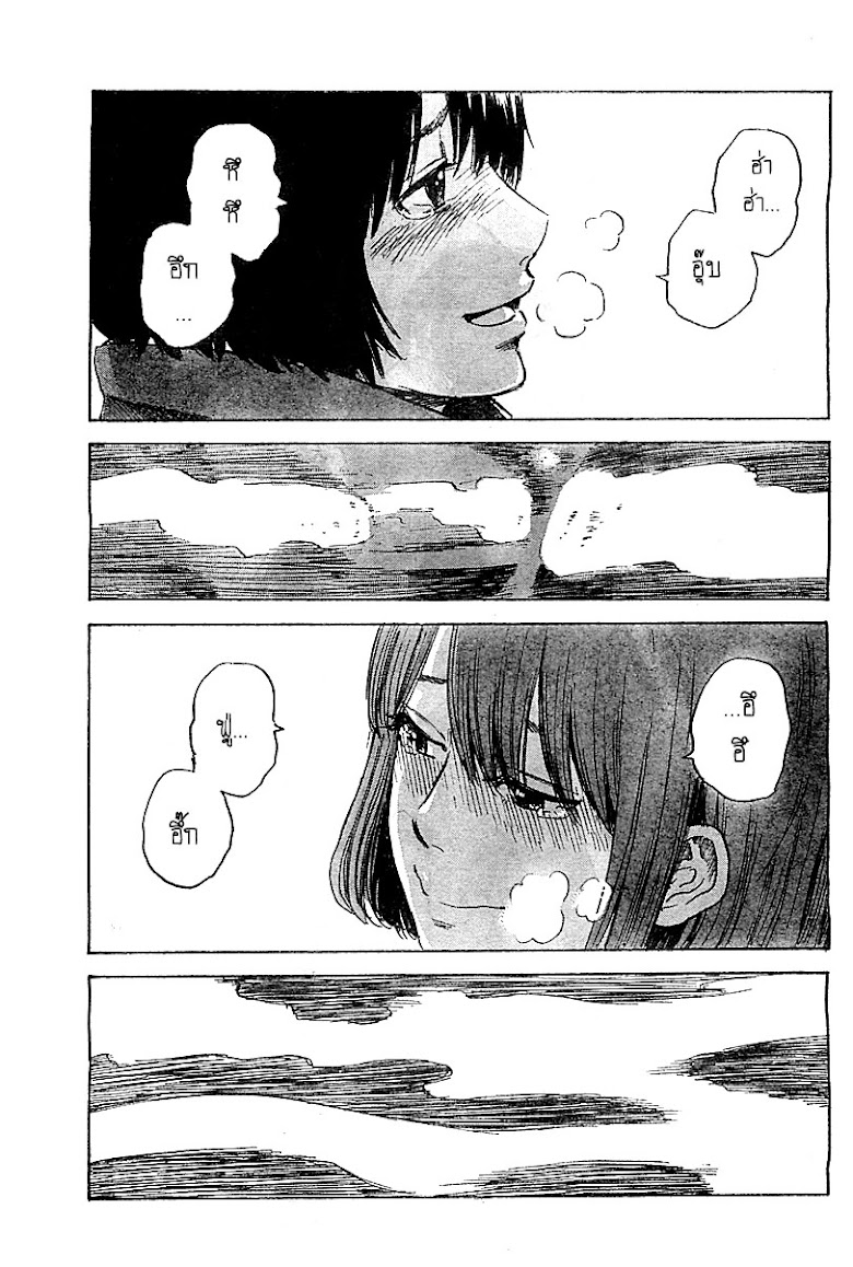 Aku no Hana  - หน้า 28