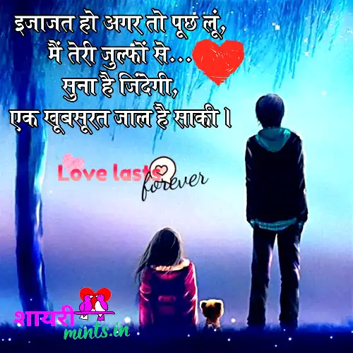hindi-love-shayari hindi-love-shayari