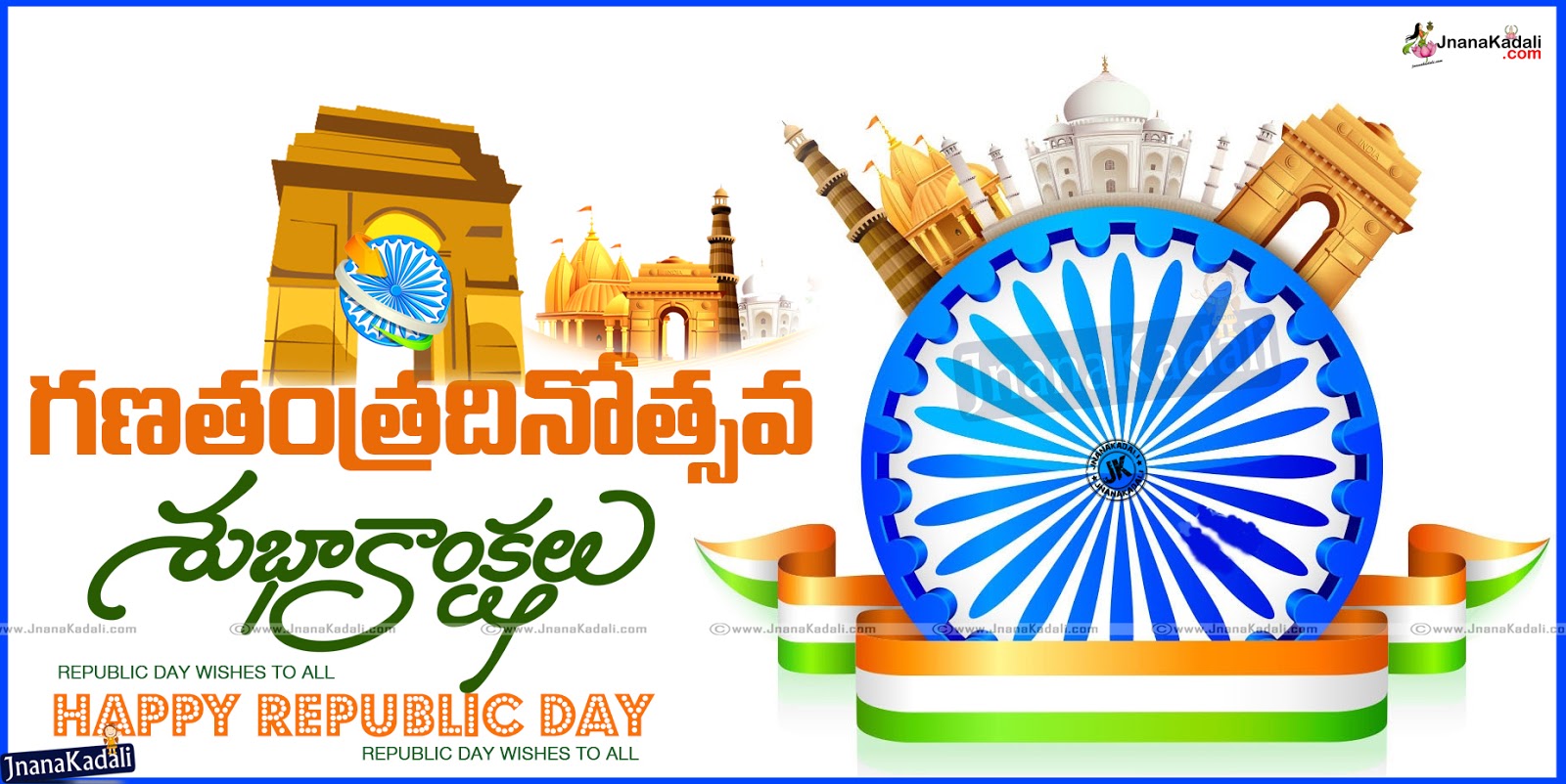 Telugu Awesome Republic Day Greetings Wishes hd wallpapers ...