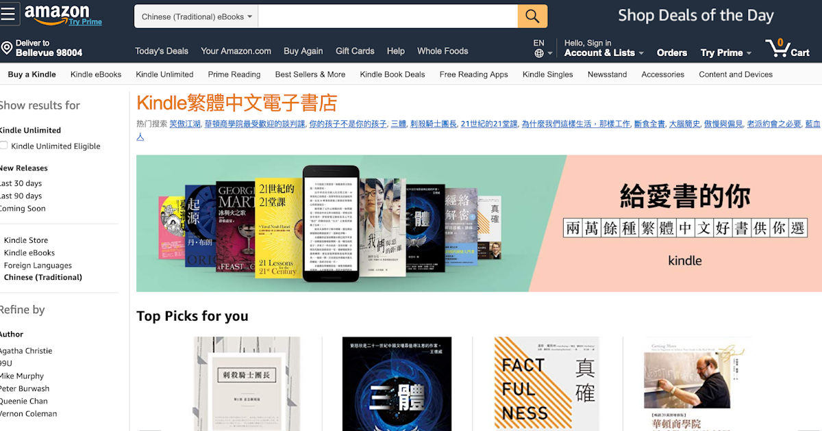 [問題] 如何用Kindle閱讀器下載中文書？