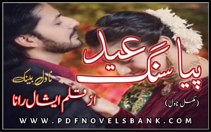 Piya Sang Eid by Eshal Rana Complete Novel