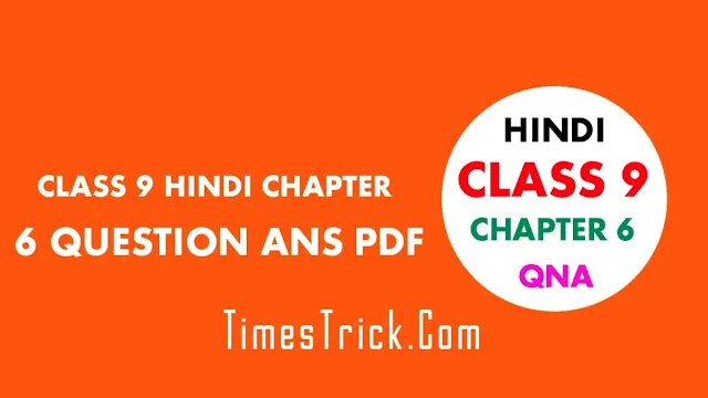 Class 9 Hindi Chapter 6 Question Answer PDF Download