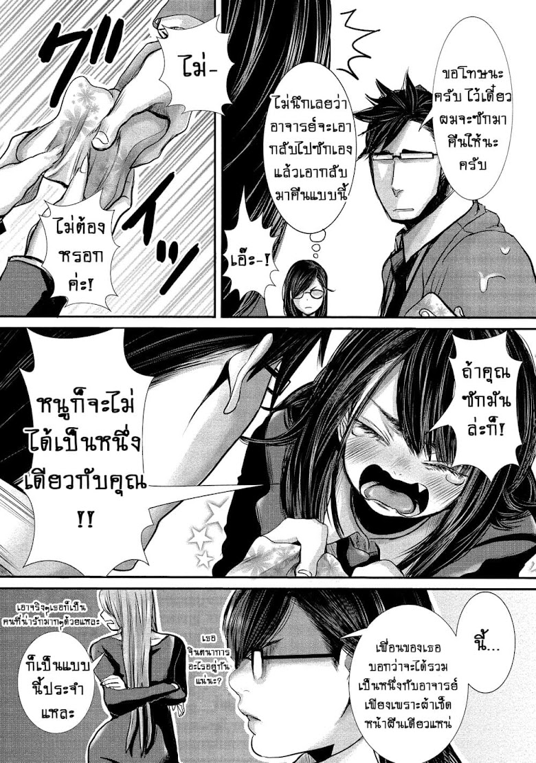 Joshikousei to Seishokushasan - หน้า 7