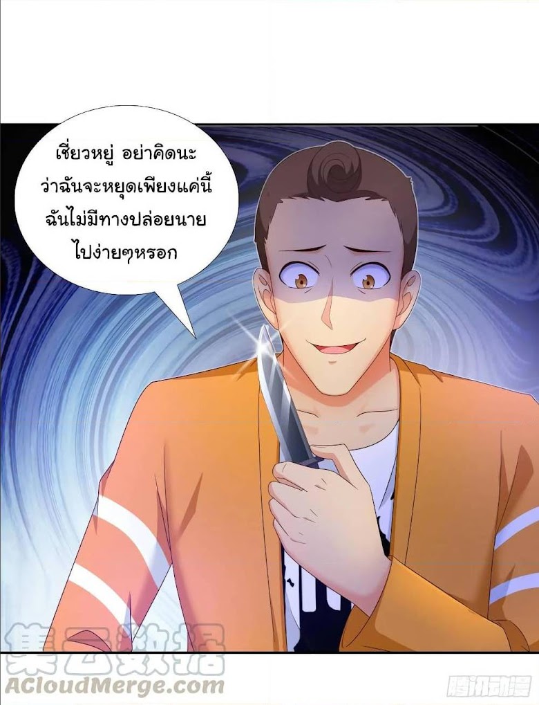 Super School Doctor - หน้า 34