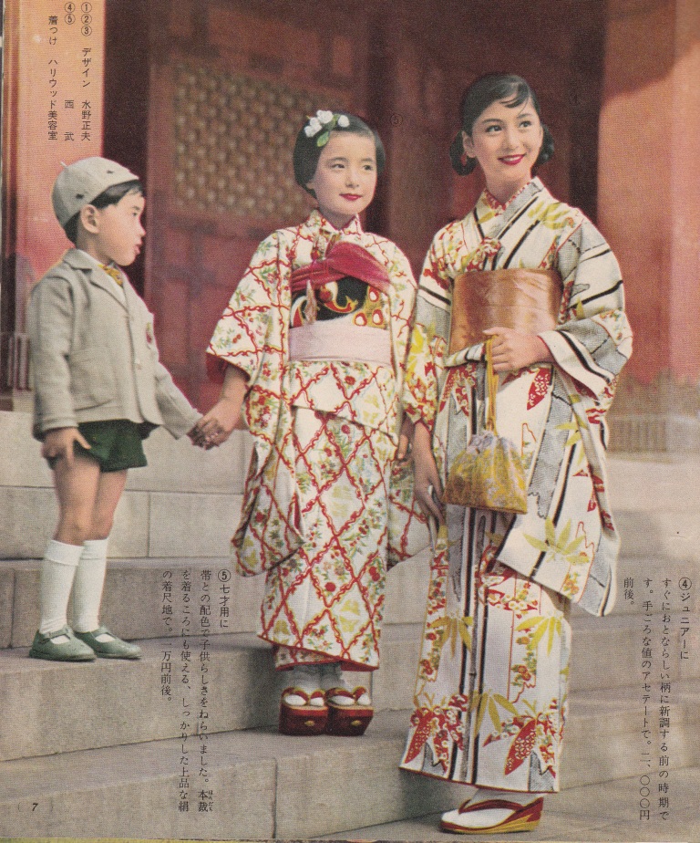 Wafu Works: 'Kimono and Obi' 1960