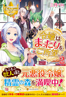 Watashi no Shiawase na Kekkon - Baka-Updates Manga