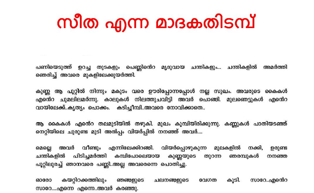 Malayalam pdf kambi novel free download is popular song mp3 in , we just sh...