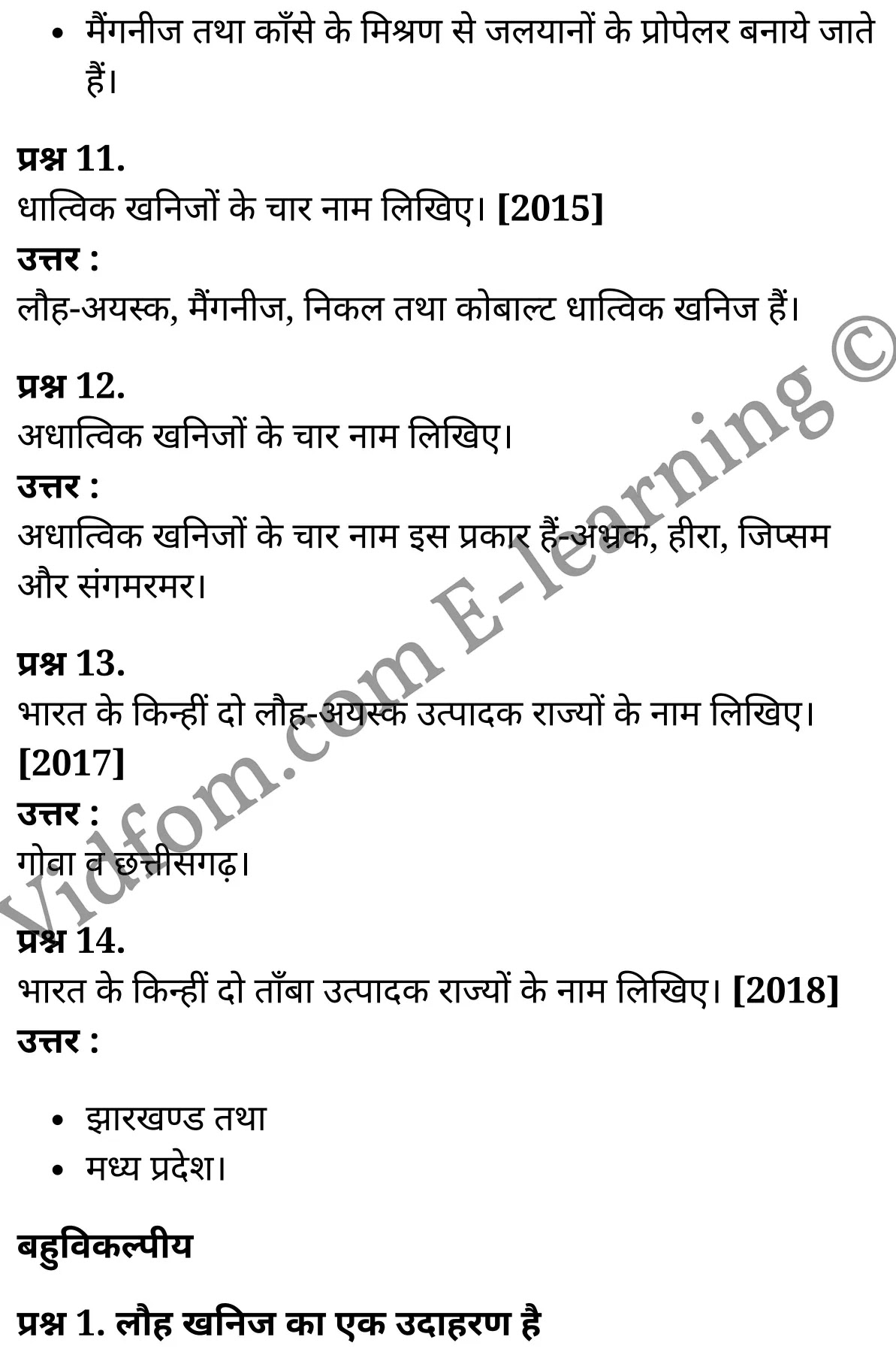 कक्षा 10 सामाजिक विज्ञान के नोट्स हिंदी में एनसीईआरटी समाधान, class 10 Social Science chapter 8, class 10 Social Science chapter 8 ncert solutions in Social Science, class 10 Social Science chapter 8 notes in hindi, class 10 Social Science chapter 8 question answer, class 10 Social Science chapter 8 notes, class 10 Social Science chapter 8 class 10 Social Science chapter 8 in hindi, class 10 Social Science chapter 8 important questions in hindi, class 10 Social Science hindi chapter 8 notes in hindi, class 10 Social Science chapter 8 test, class 10 Social Science chapter 8 class 10 Social Science chapter 8 pdf, class 10 Social Science chapter 8 notes pdf, class 10 Social Science chapter 8 exercise solutions, class 10 Social Science chapter 8, class 10 Social Science chapter 8 notes study rankers, class 10 Social Science chapter 8 notes, class 10 Social Science hindi chapter 8 notes, class 10 Social Science chapter 8 class 10 notes pdf, class 10 Social Science chapter 8 class 10 notes ncert, class 10 Social Science chapter 8 class 10 pdf, class 10 Social Science chapter 8 book, class 10 Social Science chapter 8 quiz class 10 , 10 th class 10 Social Science chapter 8 book up board, up board 10 th class 10 Social Science chapter 8 notes, class 10 Social Science, class 10 Social Science ncert solutions in Social Science, class 10 Social Science notes in hindi, class 10 Social Science question answer, class 10 Social Science notes, class 10 Social Science class 10 Social Science chapter 8 in hindi, class 10 Social Science important questions in hindi, class 10 Social Science notes in hindi, class 10 Social Science test, class 10 Social Science class 10 Social Science chapter 8 pdf, class 10 Social Science notes pdf, class 10 Social Science exercise solutions, class 10 Social Science, class 10 Social Science notes study rankers, class 10 Social Science notes, class 10 Social Science notes, class 10 Social Science class 10 notes pdf, class 10 Social Science class 10 notes ncert, class 10 Social Science class 10 pdf, class 10 Social Science book, class 10 Social Science quiz class 10 , 10 th class 10 Social Science book up board, up board 10 th class 10 Social Science notes, कक्षा 10 सामाजिक विज्ञान अध्याय 8 , कक्षा 10 सामाजिक विज्ञान, कक्षा 10 सामाजिक विज्ञान अध्याय 8 के नोट्स हिंदी में, कक्षा 10 का सामाजिक विज्ञान अध्याय 8 का प्रश्न उत्तर, कक्षा 10 सामाजिक विज्ञान अध्याय 8 के नोट्स, 10 कक्षा सामाजिक विज्ञान हिंदी में, कक्षा 10 सामाजिक विज्ञान अध्याय 8 हिंदी में, कक्षा 10 सामाजिक विज्ञान अध्याय 8 महत्वपूर्ण प्रश्न हिंदी में, कक्षा 10 हिंदी के नोट्स हिंदी में, सामाजिक विज्ञान हिंदी में कक्षा 10 नोट्स pdf, सामाजिक विज्ञान हिंदी में कक्षा 10 नोट्स 2021 ncert, सामाजिक विज्ञान हिंदी कक्षा 10 pdf, सामाजिक विज्ञान हिंदी में पुस्तक, सामाजिक विज्ञान हिंदी में की बुक, सामाजिक विज्ञान हिंदी में प्रश्नोत्तरी class 10 , बिहार बोर्ड 10 पुस्तक वीं सामाजिक विज्ञान नोट्स, सामाजिक विज्ञान कक्षा 10 नोट्स 2021 ncert, सामाजिक विज्ञान कक्षा 10 pdf, सामाजिक विज्ञान पुस्तक, सामाजिक विज्ञान प्रश्नोत्तरी class 10, कक्षा 10 सामाजिक विज्ञान, कक्षा 10 सामाजिक विज्ञान के नोट्स हिंदी में, कक्षा 10 का सामाजिक विज्ञान का प्रश्न उत्तर, कक्षा 10 सामाजिक विज्ञान के नोट्स, 10 कक्षा सामाजिक विज्ञान 2021 हिंदी में, कक्षा 10 सामाजिक विज्ञान हिंदी में, कक्षा 10 सामाजिक विज्ञान महत्वपूर्ण प्रश्न हिंदी में, कक्षा 10 सामाजिक विज्ञान हिंदी के नोट्स हिंदी में, कक्षा 10 खनिज संसाधन, कक्षा 10 खनिज संसाधन के नोट्स हिंदी में, कक्षा 10 खनिज संसाधन प्रश्न उत्तर, कक्षा 10 खनिज संसाधन के नोट्स, 10 कक्षा खनिज संसाधन हिंदी में, कक्षा 10 खनिज संसाधन हिंदी में, कक्षा 10 खनिज संसाधन महत्वपूर्ण प्रश्न हिंदी में, कक्षा 10 हिंदी के नोट्स हिंदी में, खनिज संसाधन हिंदी में कक्षा 10 नोट्स pdf, खनिज संसाधन हिंदी में कक्षा 10 नोट्स 2021 ncert, खनिज संसाधन हिंदी कक्षा 10 pdf, खनिज संसाधन हिंदी में पुस्तक, खनिज संसाधन हिंदी में की बुक, खनिज संसाधन हिंदी में प्रश्नोत्तरी class 10 , 10 वीं खनिज संसाधन पुस्तक up board, बिहार बोर्ड 10 पुस्तक वीं खनिज संसाधन नोट्स, खनिज संसाधन कक्षा 10 नोट्स 2021 ncert, खनिज संसाधन कक्षा 10 pdf, खनिज संसाधन पुस्तक, खनिज संसाधन की बुक, खनिज संसाधन प्रश्नोत्तरी class 10, class 10, 10th Social Science book in hindi, 10th Social Science notes in hindi, cbse books for class 10 , cbse books in hindi, cbse ncert books, class 10 Social Science notes in hindi, class 10 Social Science hindi ncert solutions, Social Science 2020, Social Science 2021,