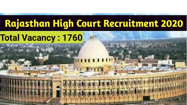 Rajasthan High Court Recruitment 2020 – 1760 Jr Judicial Asst, Jr Asst, Clerk Notification Postponed