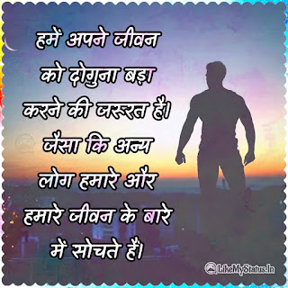 Hindi motivational quote image