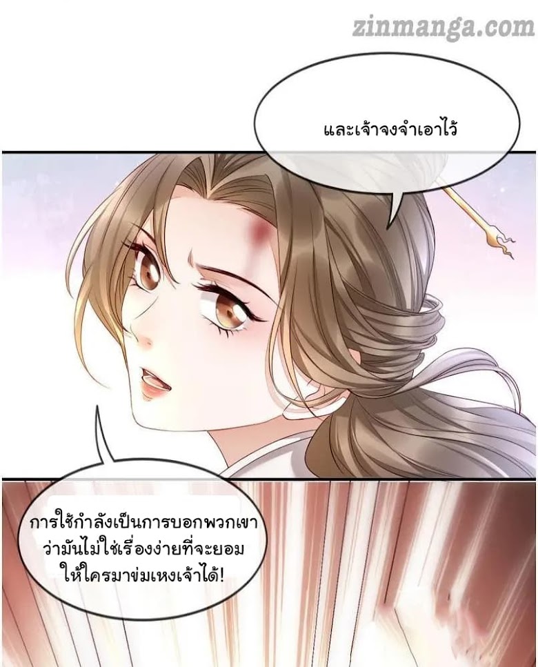 It s Not Easy to Bully My Mother - หน้า 57