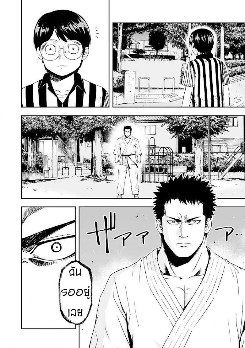 Tsuyoshi - หน้า 5