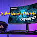 سامسونج تطلق شاشة ألعاب Odyssey G7 للعالم سامسونج تطلق شاشة ألعاب Odyssey G7 للعالم