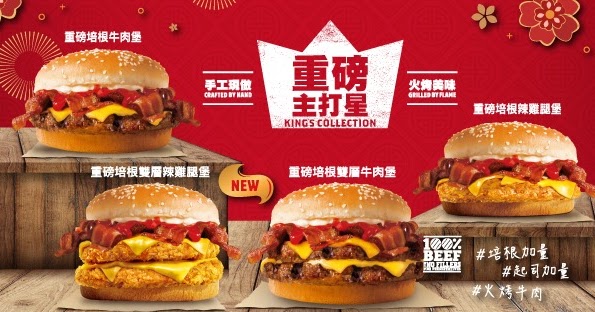 [食記] 漢堡王重磅培根牛肉堡套餐