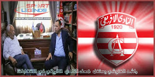راشد الغنوشي يستغل ضعف النادي الافريقي في الانتخابات راشد الغنوشي يستغل ضعف النادي الافريقي في الانتخابات