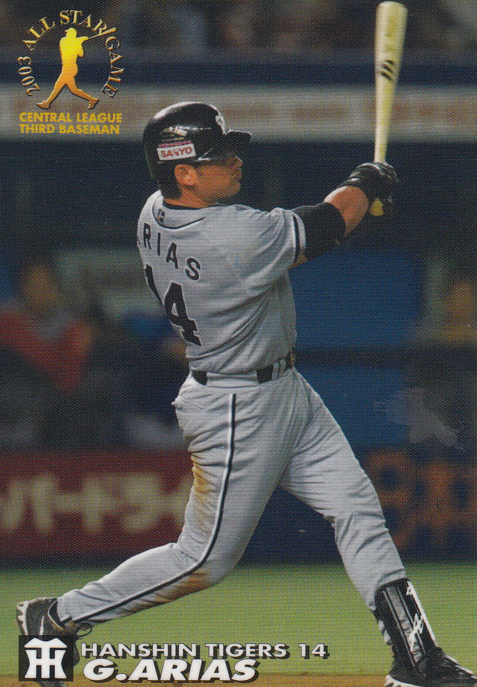 Japanese Baseball Cards Arias