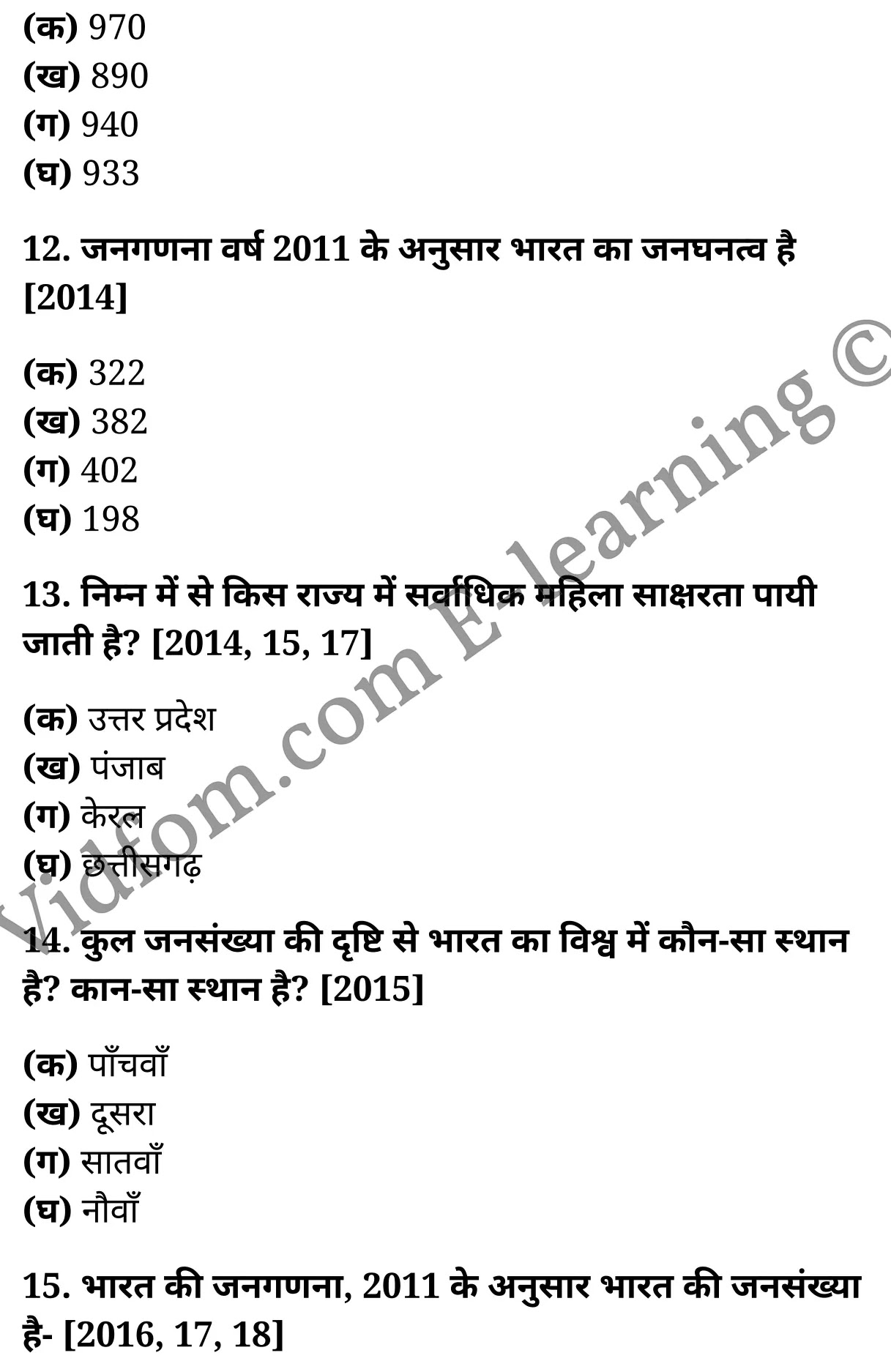 कक्षा 10 सामाजिक विज्ञान के नोट्स हिंदी में एनसीईआरटी समाधान, class 10 Social Science chapter 9, class 10 Social Science chapter 9 ncert solutions in Social Science, class 10 Social Science chapter 9 notes in hindi, class 10 Social Science chapter 9 question answer, class 10 Social Science chapter 9 notes, class 10 Social Science chapter 9 class 10 Social Science chapter 9 in hindi, class 10 Social Science chapter 9 important questions in hindi, class 10 Social Science hindi chapter 9 notes in hindi, class 10 Social Science chapter 9 test, class 10 Social Science chapter 9 class 10 Social Science chapter 9 pdf, class 10 Social Science chapter 9 notes pdf, class 10 Social Science chapter 9 exercise solutions, class 10 Social Science chapter 9, class 10 Social Science chapter 9 notes study rankers, class 10 Social Science chapter 9 notes, class 10 Social Science hindi chapter 9 notes, class 10 Social Science chapter 9 class 10 notes pdf, class 10 Social Science chapter 9 class 10 notes ncert, class 10 Social Science chapter 9 class 10 pdf, class 10 Social Science chapter 9 book, class 10 Social Science chapter 9 quiz class 10 , 10 th class 10 Social Science chapter 9 book up board, up board 10 th class 10 Social Science chapter 9 notes, class 10 Social Science, class 10 Social Science ncert solutions in Social Science, class 10 Social Science notes in hindi, class 10 Social Science question answer, class 10 Social Science notes, class 10 Social Science class 10 Social Science chapter 9 in hindi, class 10 Social Science important questions in hindi, class 10 Social Science notes in hindi, class 10 Social Science test, class 10 Social Science class 10 Social Science chapter 9 pdf, class 10 Social Science notes pdf, class 10 Social Science exercise solutions, class 10 Social Science, class 10 Social Science notes study rankers, class 10 Social Science notes, class 10 Social Science notes, class 10 Social Science class 10 notes pdf, class 10 Social Science class 10 notes ncert, class 10 Social Science class 10 pdf, class 10 Social Science book, class 10 Social Science quiz class 10 , 10 th class 10 Social Science book up board, up board 10 th class 10 Social Science notes, कक्षा 10 सामाजिक विज्ञान अध्याय 9 , कक्षा 10 सामाजिक विज्ञान, कक्षा 10 सामाजिक विज्ञान अध्याय 9 के नोट्स हिंदी में, कक्षा 10 का सामाजिक विज्ञान अध्याय 9 का प्रश्न उत्तर, कक्षा 10 सामाजिक विज्ञान अध्याय 9 के नोट्स, 10 कक्षा सामाजिक विज्ञान हिंदी में, कक्षा 10 सामाजिक विज्ञान अध्याय 9 हिंदी में, कक्षा 10 सामाजिक विज्ञान अध्याय 9 महत्वपूर्ण प्रश्न हिंदी में, कक्षा 10 हिंदी के नोट्स हिंदी में, सामाजिक विज्ञान हिंदी में कक्षा 10 नोट्स pdf, सामाजिक विज्ञान हिंदी में कक्षा 10 नोट्स 2021 ncert, सामाजिक विज्ञान हिंदी कक्षा 10 pdf, सामाजिक विज्ञान हिंदी में पुस्तक, सामाजिक विज्ञान हिंदी में की बुक, सामाजिक विज्ञान हिंदी में प्रश्नोत्तरी class 10 , बिहार बोर्ड 10 पुस्तक वीं सामाजिक विज्ञान नोट्स, सामाजिक विज्ञान कक्षा 10 नोट्स 2021 ncert, सामाजिक विज्ञान कक्षा 10 pdf, सामाजिक विज्ञान पुस्तक, सामाजिक विज्ञान प्रश्नोत्तरी class 10, कक्षा 10 सामाजिक विज्ञान, कक्षा 10 सामाजिक विज्ञान के नोट्स हिंदी में, कक्षा 10 का सामाजिक विज्ञान का प्रश्न उत्तर, कक्षा 10 सामाजिक विज्ञान के नोट्स, 10 कक्षा सामाजिक विज्ञान 2021 हिंदी में, कक्षा 10 सामाजिक विज्ञान हिंदी में, कक्षा 10 सामाजिक विज्ञान महत्वपूर्ण प्रश्न हिंदी में, कक्षा 10 सामाजिक विज्ञान हिंदी के नोट्स हिंदी में, कक्षा 10 मानवीय संसाधन : जनसंख्या, कक्षा 10 मानवीय संसाधन : जनसंख्या के नोट्स हिंदी में, कक्षा 10 मानवीय संसाधन : जनसंख्या प्रश्न उत्तर, कक्षा 10 मानवीय संसाधन : जनसंख्या के नोट्स, 10 कक्षा मानवीय संसाधन : जनसंख्या हिंदी में, कक्षा 10 मानवीय संसाधन : जनसंख्या हिंदी में, कक्षा 10 मानवीय संसाधन : जनसंख्या महत्वपूर्ण प्रश्न हिंदी में, कक्षा 10 हिंदी के नोट्स हिंदी में, मानवीय संसाधन : जनसंख्या हिंदी में कक्षा 10 नोट्स pdf, मानवीय संसाधन : जनसंख्या हिंदी में कक्षा 10 नोट्स 2021 ncert, मानवीय संसाधन : जनसंख्या हिंदी कक्षा 10 pdf, मानवीय संसाधन : जनसंख्या हिंदी में पुस्तक, मानवीय संसाधन : जनसंख्या हिंदी में की बुक, मानवीय संसाधन : जनसंख्या हिंदी में प्रश्नोत्तरी class 10 , 10 वीं मानवीय संसाधन : जनसंख्या पुस्तक up board, बिहार बोर्ड 10 पुस्तक वीं मानवीय संसाधन : जनसंख्या नोट्स, मानवीय संसाधन : जनसंख्या कक्षा 10 नोट्स 2021 ncert, मानवीय संसाधन : जनसंख्या कक्षा 10 pdf, मानवीय संसाधन : जनसंख्या पुस्तक, मानवीय संसाधन : जनसंख्या की बुक, मानवीय संसाधन : जनसंख्या प्रश्नोत्तरी class 10, class 10, 10th Social Science book in hindi, 10th Social Science notes in hindi, cbse books for class 10 , cbse books in hindi, cbse ncert books, class 10 Social Science notes in hindi, class 10 Social Science hindi ncert solutions, Social Science 2020, Social Science 2021,