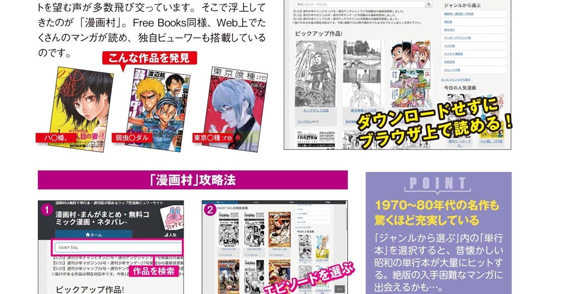 楽して得する得ワザ 漫画 動画裏サイトの歩き方