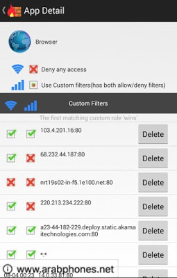 تحميل وشرح تطبيق الجدار الناري FireWall على أندرويد