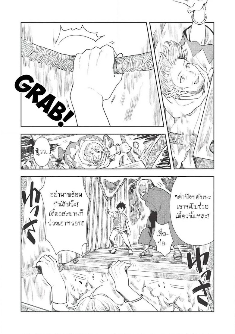 Isekai Ryouridou - หน้า 1