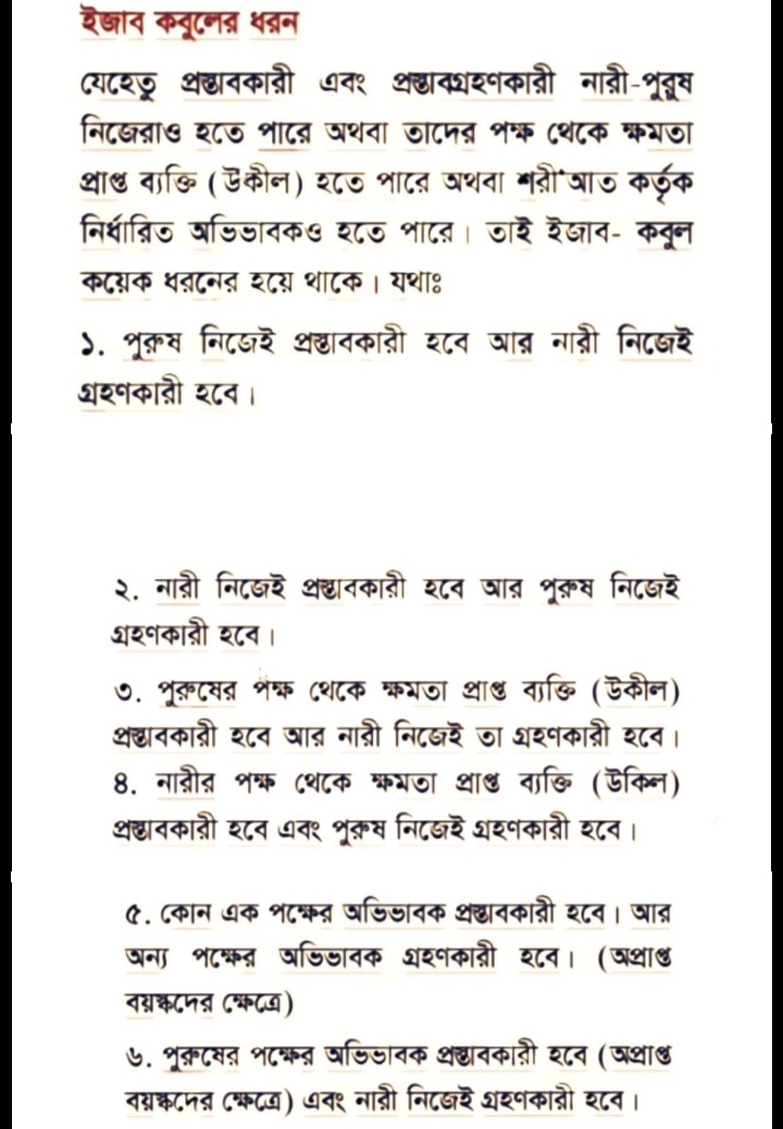 আলিম আল ফিকহ এসাইনমেন্ট সমাধান /উত্তর ২০২১ PDF 5