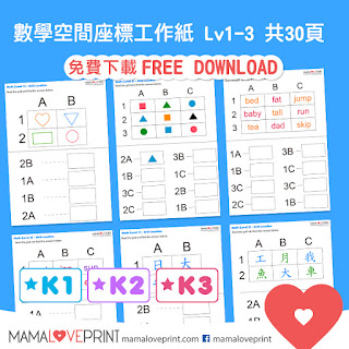 Mama Love Print 自製工作紙 - 統計圖表數學工作紙 Graph Chart Vote Activity Math Worksheets Printable Freebies Activities Daily