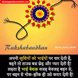 happy raksha bandhan 2020 image