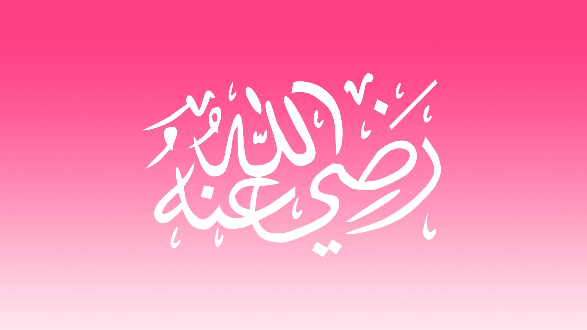 Menulis رضي الله عنه Radhiallahu Anhu Di Word