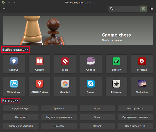 что делать после установки linux mint. Смотреть фото что делать после установки linux mint. Смотреть картинку что делать после установки linux mint. Картинка про что делать после установки linux mint. Фото что делать после установки linux mint